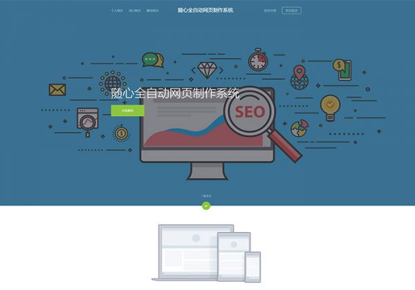 2024全自动网页在线制作系统完整版源码一键生成带会员收费功能，个人/表白/趣味网页在线制作源码-魅力源码