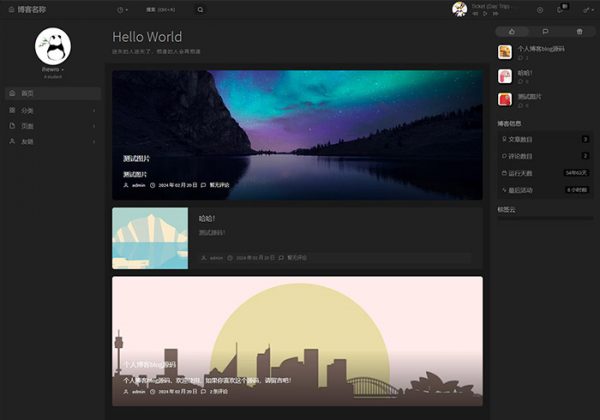 简约大气个人博客主题blog网站源码响应式自媒体技术主题新闻建站博客blog源码模板可切换-魅力源码