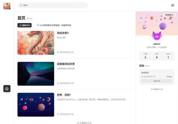 2025个人博客blog财经新闻资讯自媒体博客主体源码响应式网站源码带后台手机端网页-魅力源码