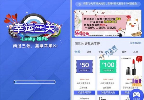 幸运口红闯关源码H5版+抖音版源码完美运营修复版可轮换防封【独立后台版】-魅力源码