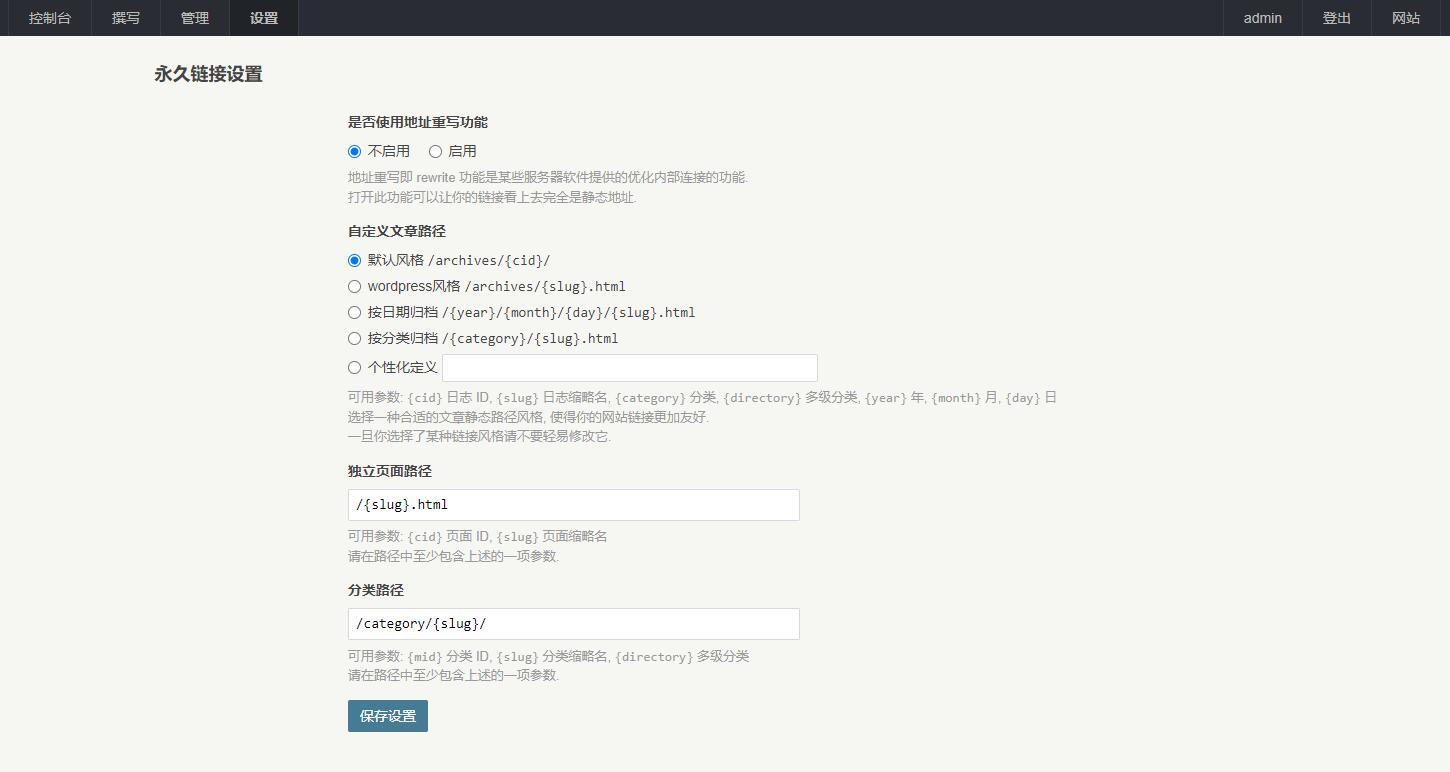 图片[7]-简约大气个人博客主题blog网站源码响应式自媒体技术主题新闻建站博客blog源码模板可切换
