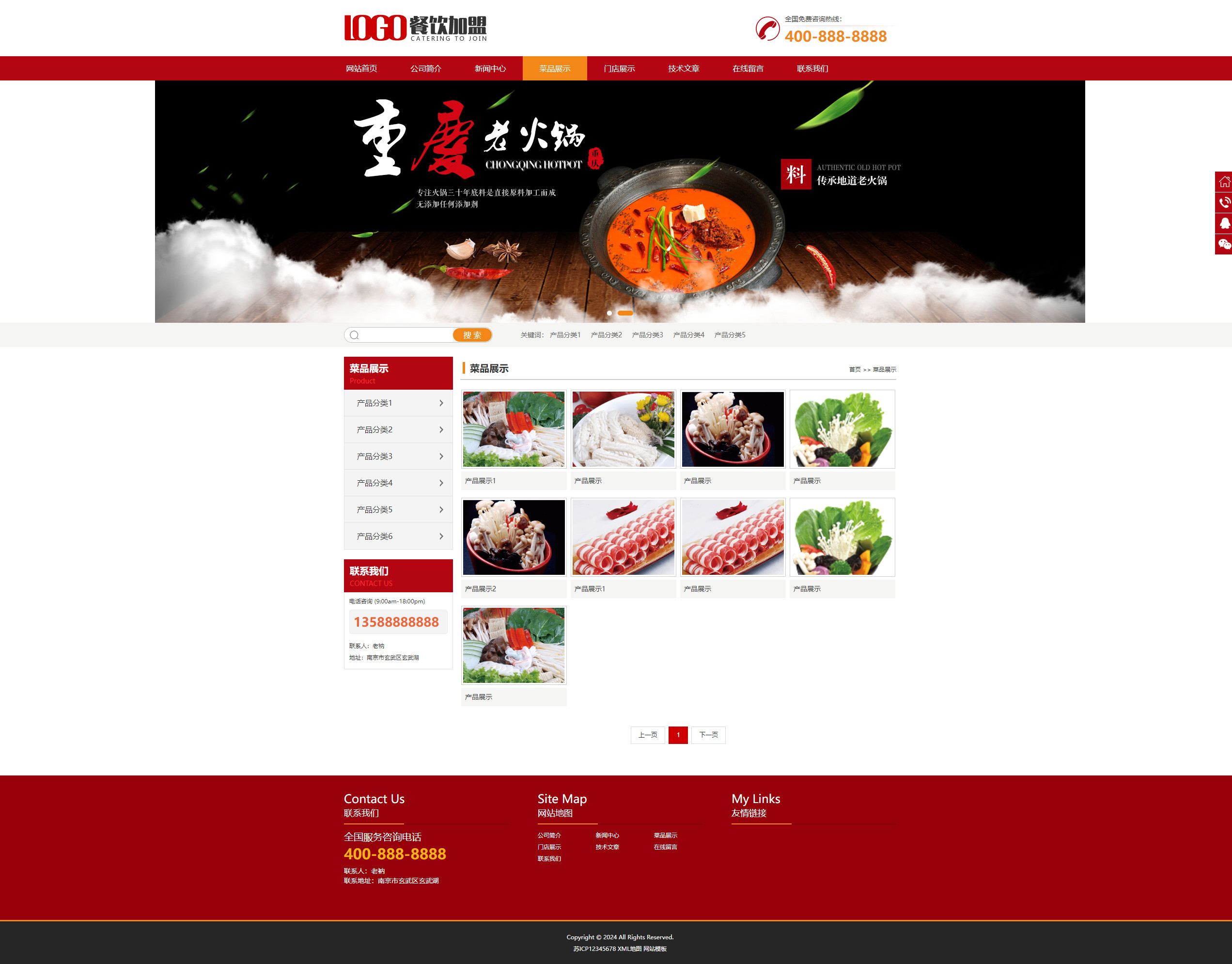 图片[3]-自适应高端火锅网站模板源码企业官网火锅餐饮网站源码小吃火锅加盟网站源码自适应手机端