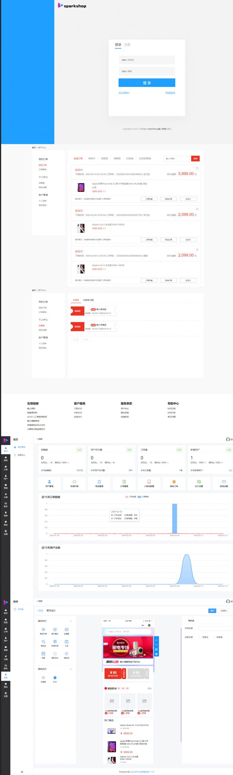 图片[6]-运营版开源免费商用高性能商城系统源码电商独立站商城系统源码带分销功能+h5+小程序