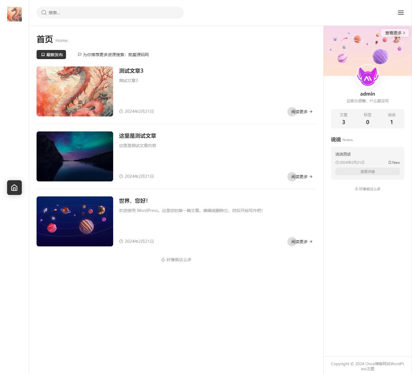 图片[1]-2024个人博客blog财经新闻资讯自媒体博客主体源码响应式网站源码带后台手机端网页