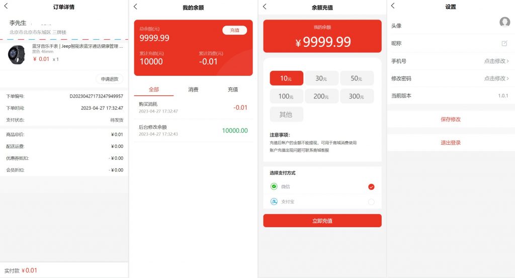 图片[1]-运营版开源免费商用高性能商城系统源码电商独立站商城系统源码带分销功能+h5+小程序