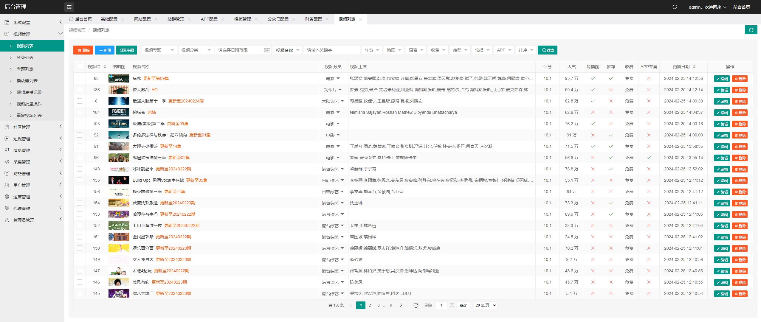 图片[5]-2024酷炫宽屏大屏影视网站源码视频网站源码可采集无人值守自动更新影视电影模板源码带支付付费购买