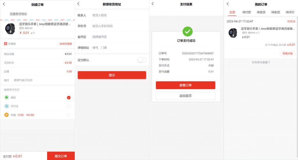 图片[2]-运营版开源免费商用高性能商城系统源码电商独立站商城系统源码带分销功能+h5+小程序
