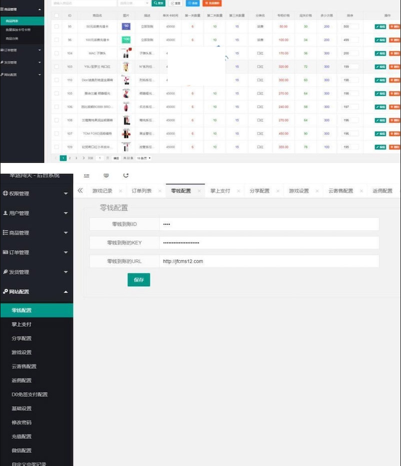 图片[3]-幸运口红闯关源码H5版+抖音版源码完美运营修复版可轮换防封【独立后台版】