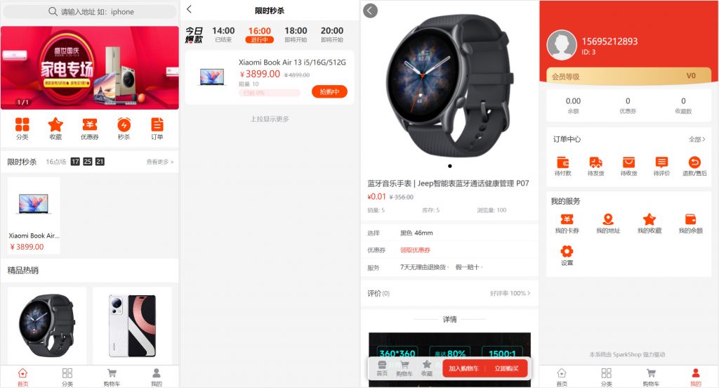 图片[4]-运营版开源免费商用高性能商城系统源码电商独立站商城系统源码带分销功能+h5+小程序
