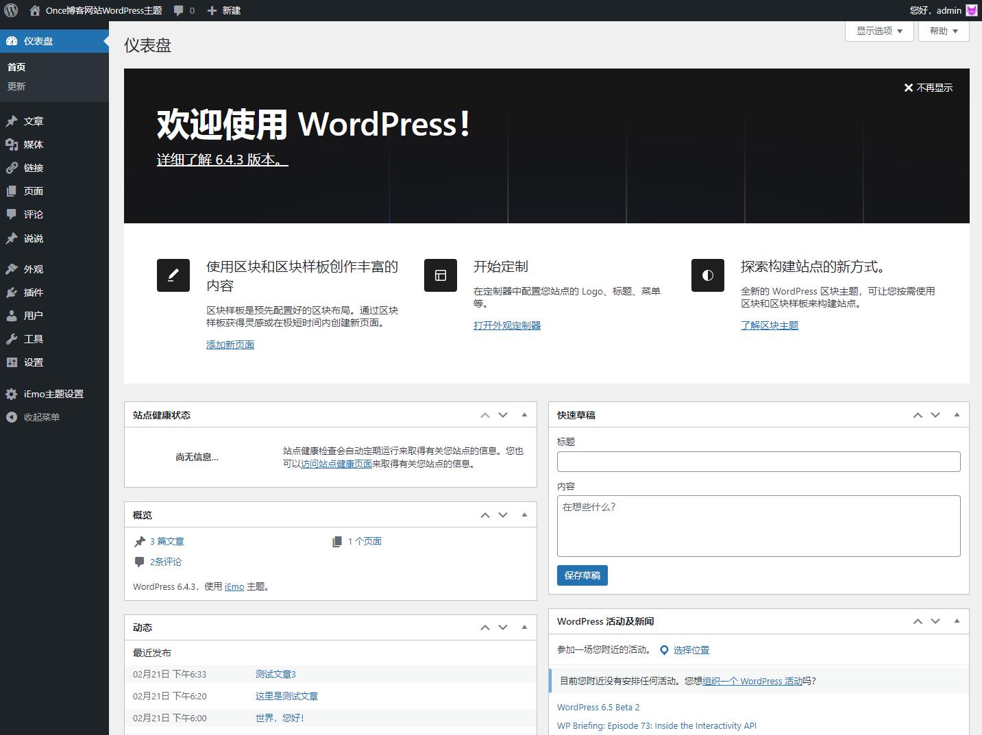 图片[3]-2024个人博客blog财经新闻资讯自媒体博客主体源码响应式网站源码带后台手机端网页
