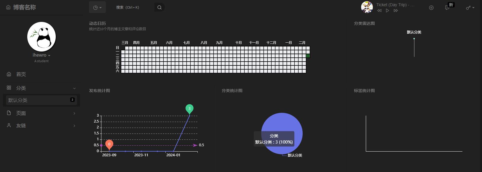 图片[5]-简约大气个人博客主题blog网站源码响应式自媒体技术主题新闻建站博客blog源码模板可切换