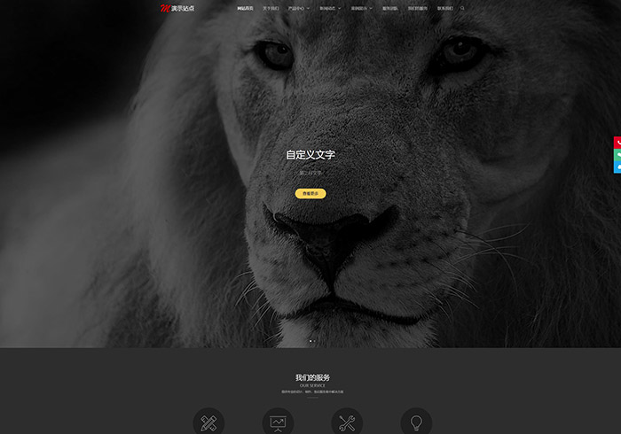 2024黑色高端大气酷炫响应式品牌设计建站企业网站模板源码公司宣传建站网站源码自适应手机移动端-魅力源码