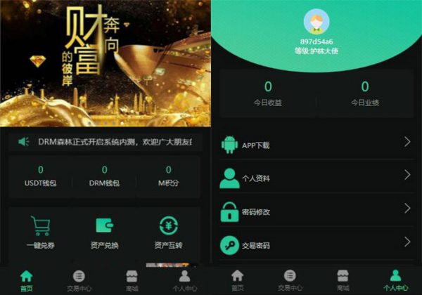 DRM森林区块商城种树区块系统交易中心源码+直推系统+分红+挖矿+金融投资理财H5源码-魅力源码