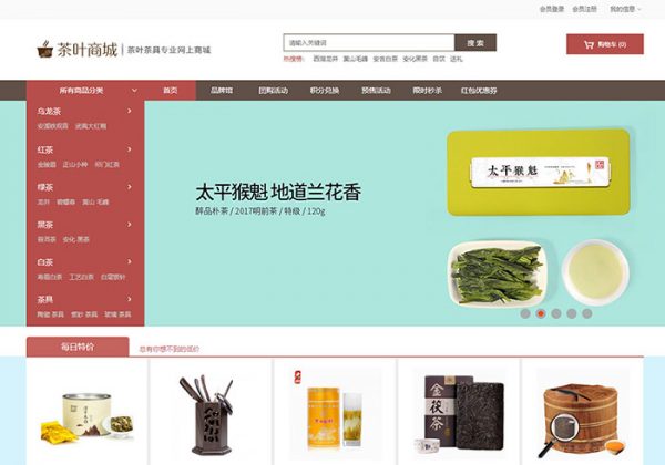 茶叶商城销售茶园茶道茶文化古典茶叶茶艺公司官网商城源码团购秒杀分销PC版+手机版/免费授权-魅力源码