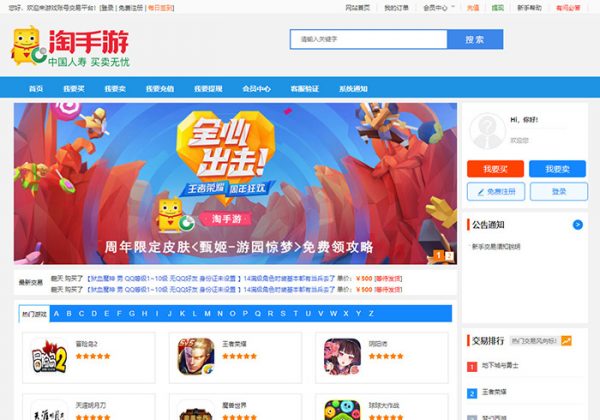 2024游戏帐号交易平台/游戏装备网站源码/游戏账号担保交易/游戏买卖系统源码账号交易源码-魅力源码