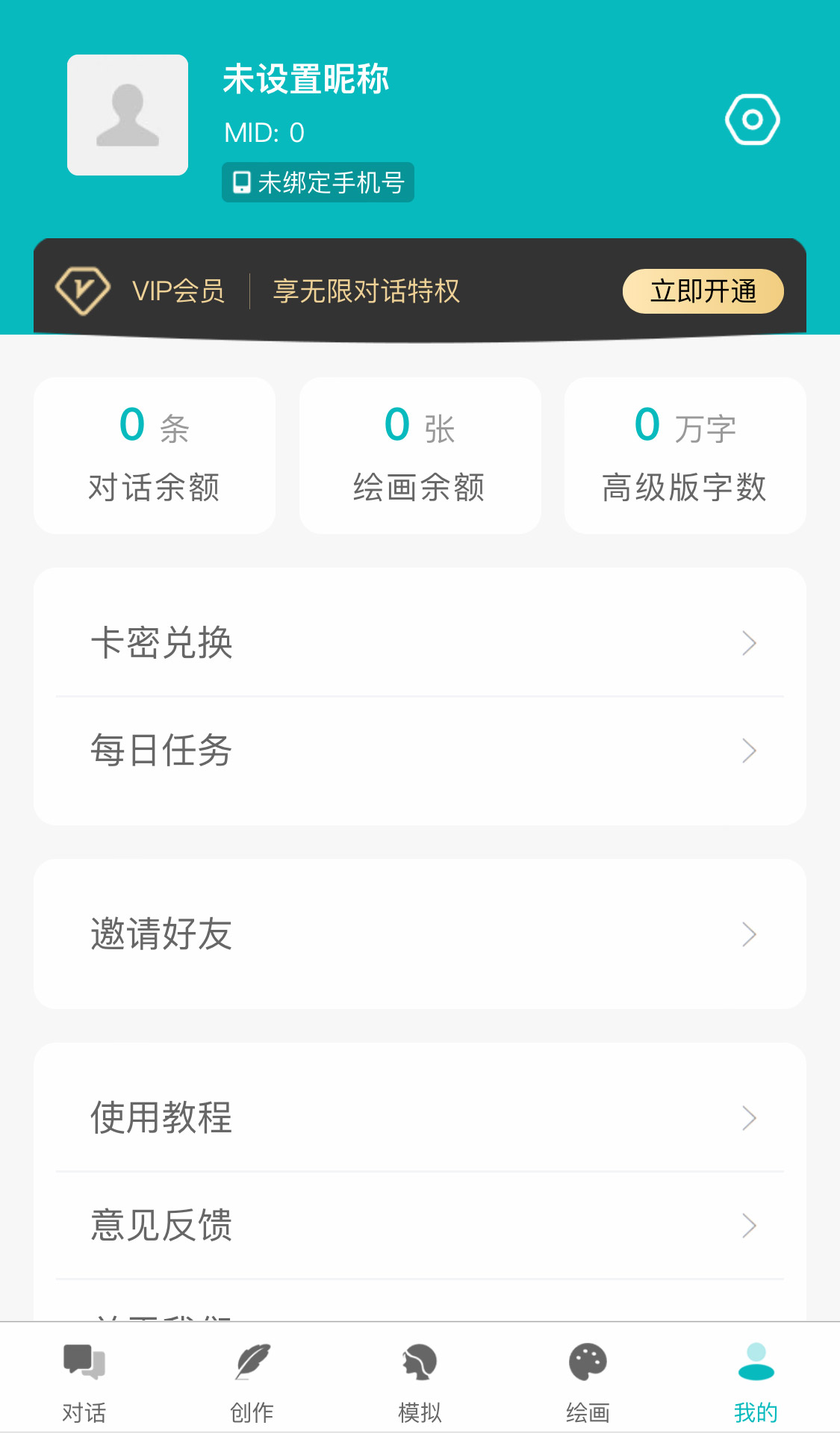 图片[3]-新版ChatGPT小狐狸AI付费创作小程序PC端自适应全开源GPT4.0MJ绘画AI带分销无限多开系统