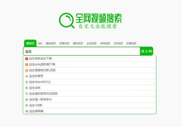 全网自定义电影影视搜索源码全能搜索HTML源码影视音乐磁力全行业聚合搜索自定义搜索源码-魅力源码