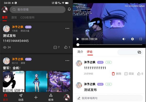 2024最新款FANbbs社区圈子源码/论坛圈子贴吧源码/圈子社区交友社交系统源码WAP端-魅力源码