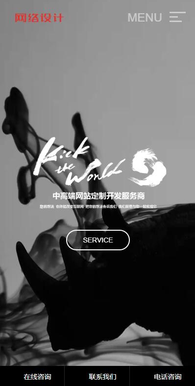 图片[1]-酷炫自适应高端大气牌设计建站企业网站模板源码公司宣传建站网站源码自适应手机移动端