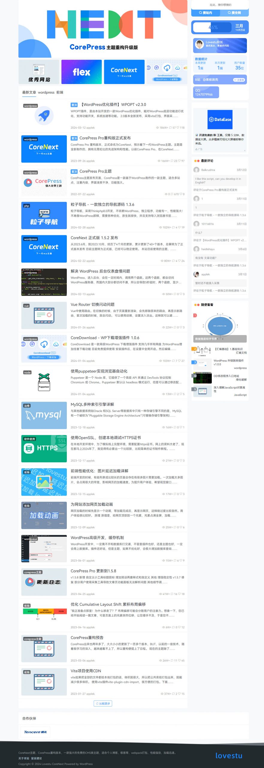 图片[1]-博客源码CoreNext主题1.5.2免授权WordPress主题模板CorePress个人博客主题模板
