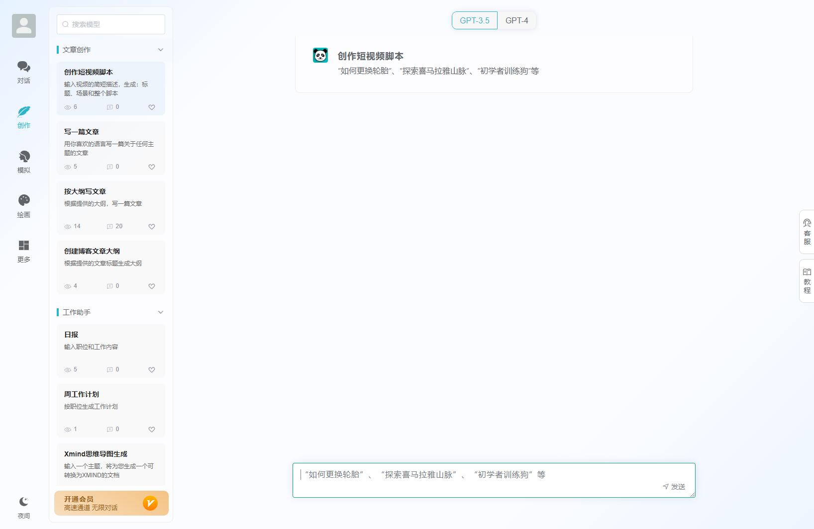 图片[4]-新版ChatGPT小狐狸AI付费创作小程序PC端自适应全开源GPT4.0MJ绘画AI带分销无限多开系统