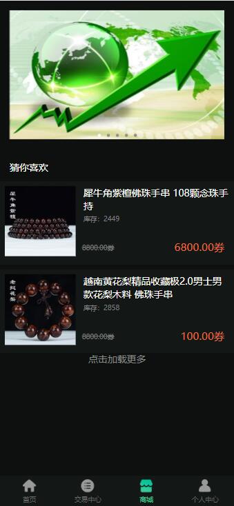 图片[3]-DRM森林区块商城种树区块系统交易中心源码+直推系统+分红+挖矿+金融投资理财H5源码