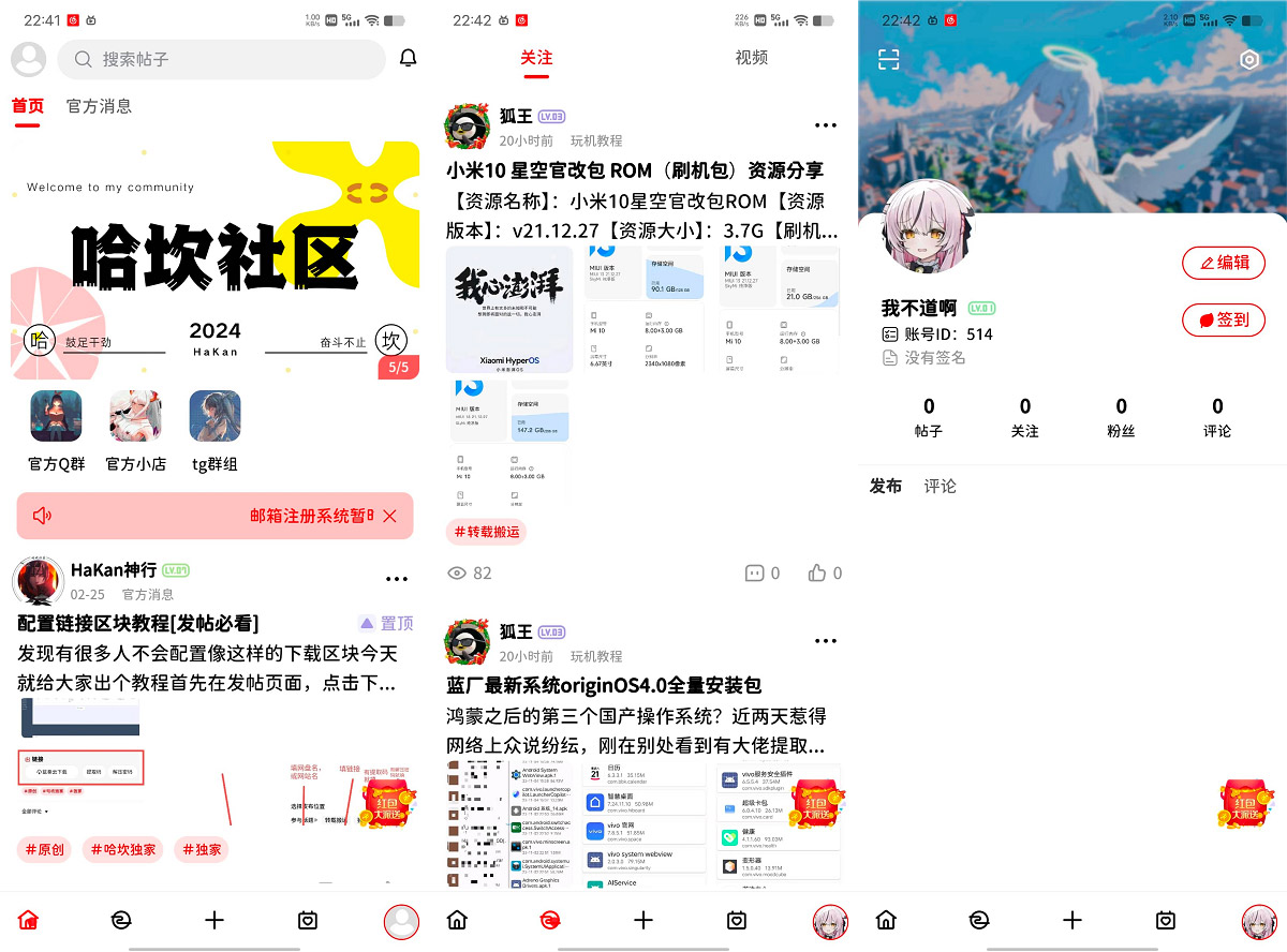 图片[2]-2024最新款FANbbs社区圈子源码/论坛圈子贴吧源码/圈子社区交友社交系统源码WAP端