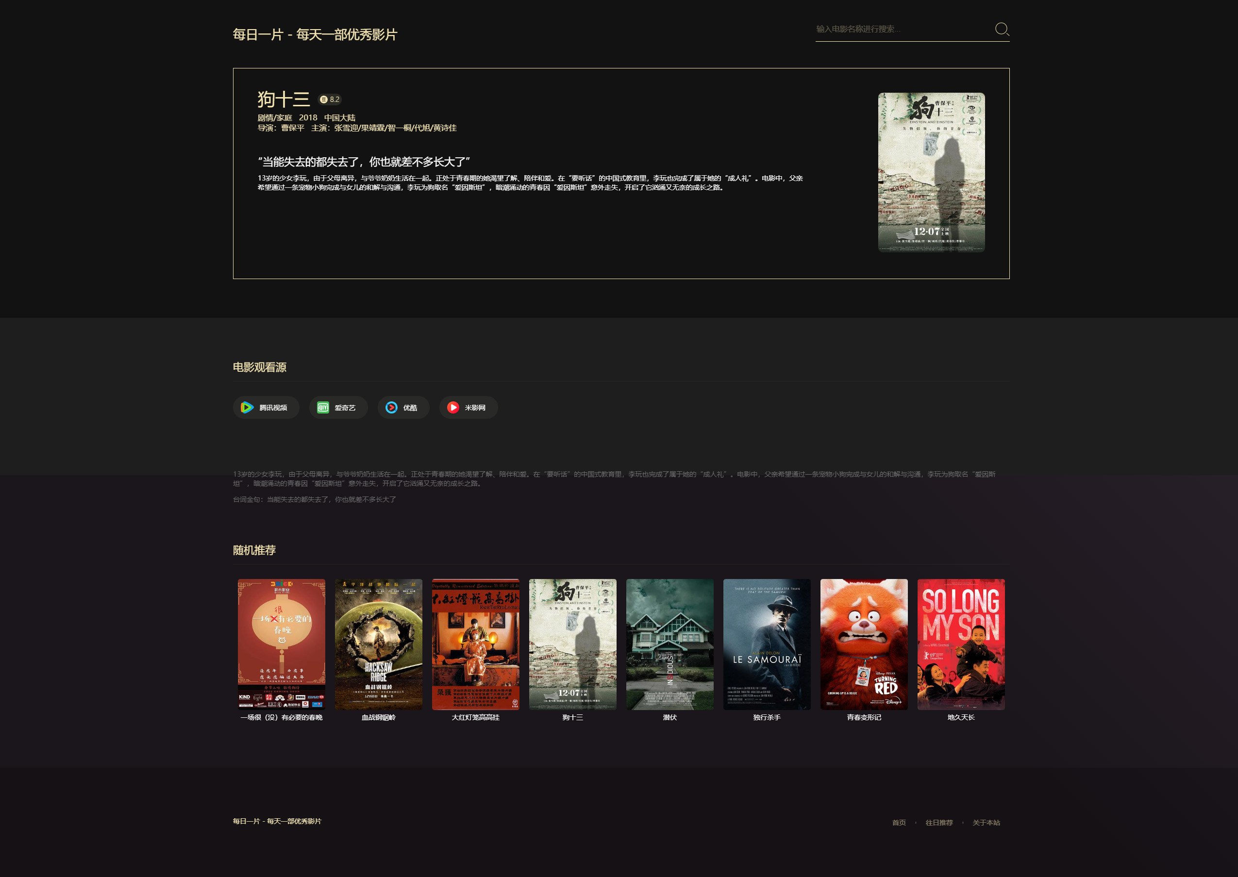 图片[2]-响应式影视娱乐圈新闻资讯电影电视剧综艺动漫分享博客视频分享网站视频媒体平台源码/SEO友好