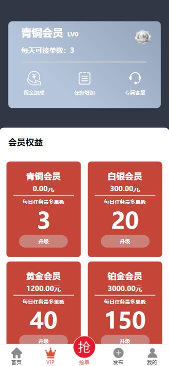 图片[4]-2024新款运营版抖音点赞任务平台源码在线接单任务平台h5源码悬赏跑腿代寄赚佣金平台源码
