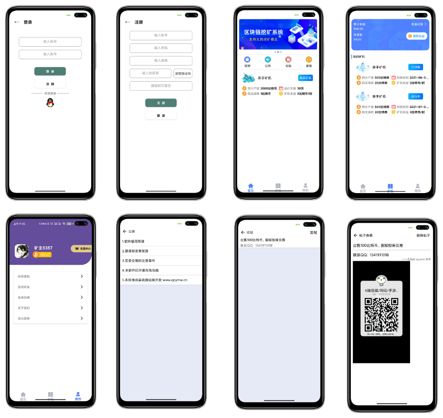 图片[2]-区块链交易APP源码在线系统区块链投资系统源码币币交易每日签到区块链理财APP源码