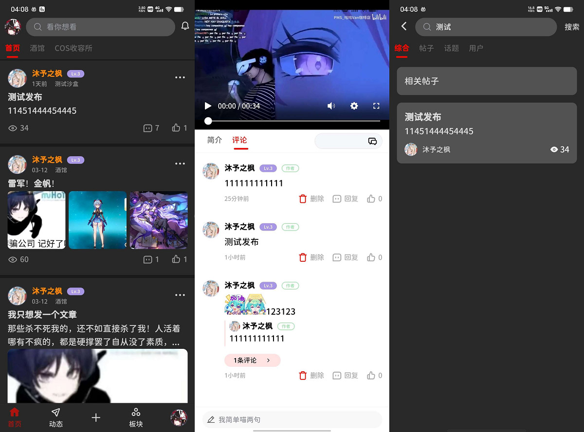 图片[3]-2024最新款FANbbs社区圈子源码/论坛圈子贴吧源码/圈子社区交友社交系统源码WAP端