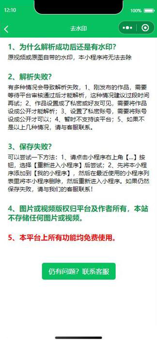 图片[3]-全开源短视频去水印小程序源码/免授权大平台短视频去水印小程序源码/短视频去水印源码