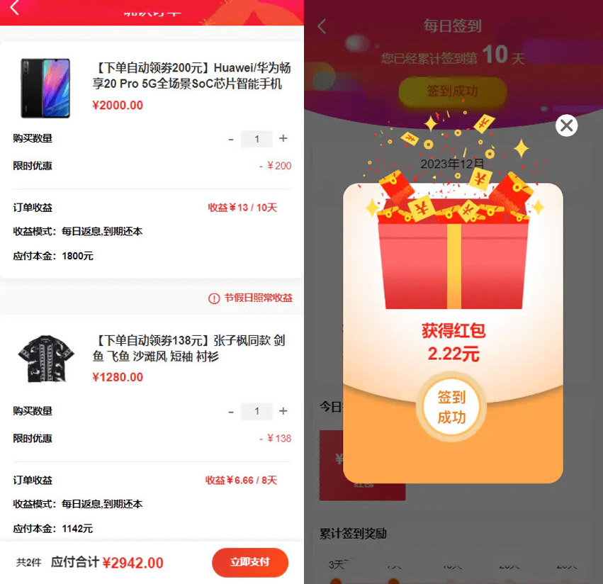 图片[3]-2024全新返佣商城分销商城购物商城分销返佣系统商城购物返利PHP源码系统理财商城源码+VUE源码