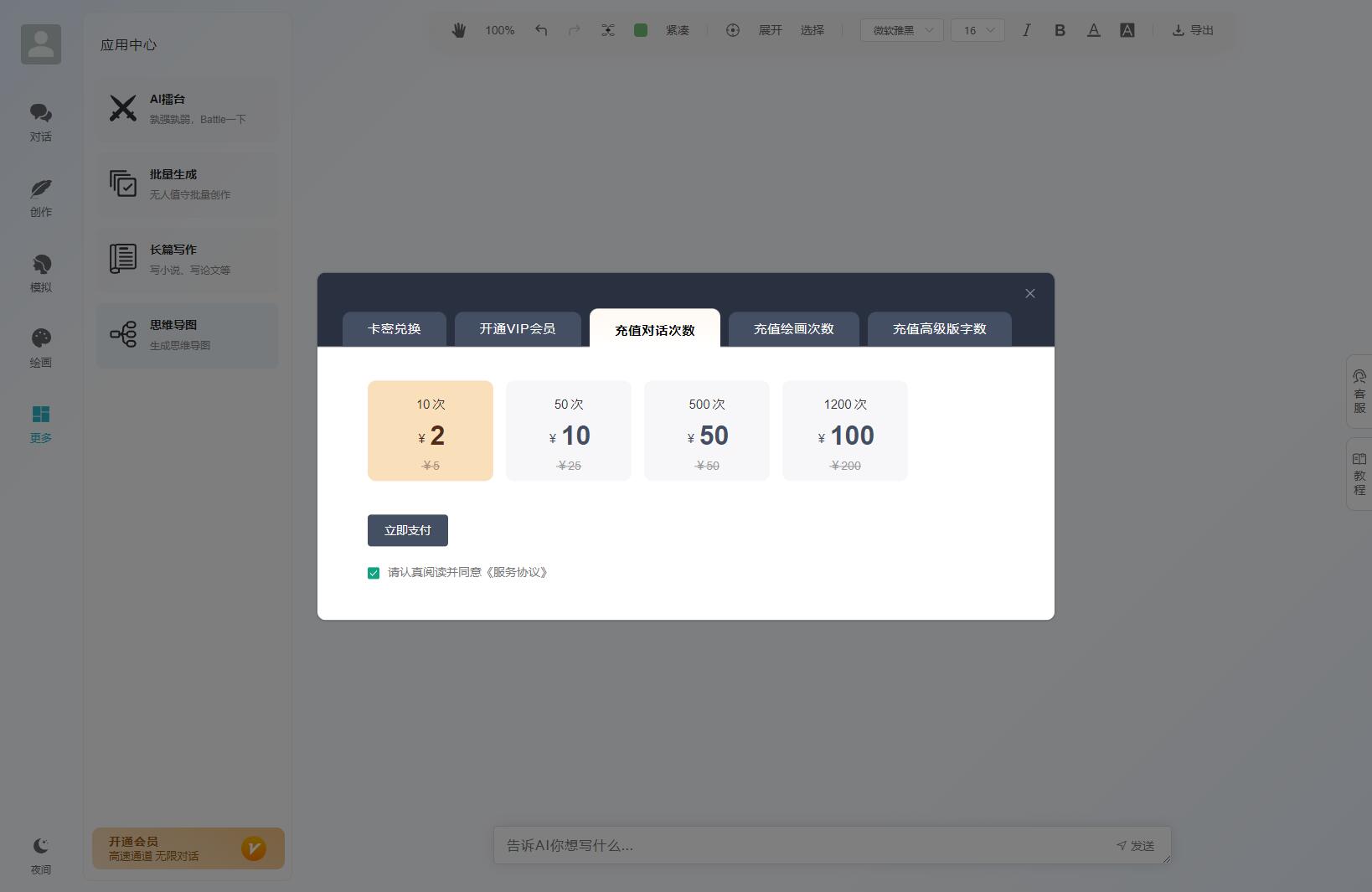 图片[8]-新版ChatGPT小狐狸AI付费创作小程序PC端自适应全开源GPT4.0MJ绘画AI带分销无限多开系统