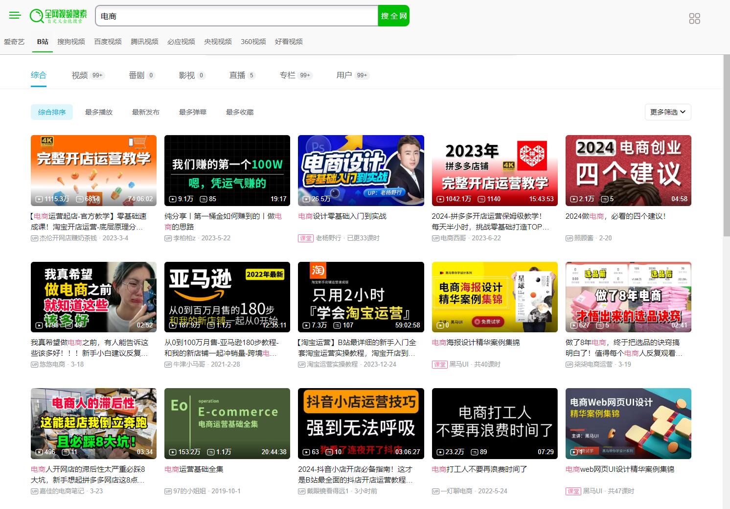 图片[4]-全网自定义电影影视搜索源码全能搜索HTML源码影视音乐磁力全行业聚合搜索自定义搜索源码