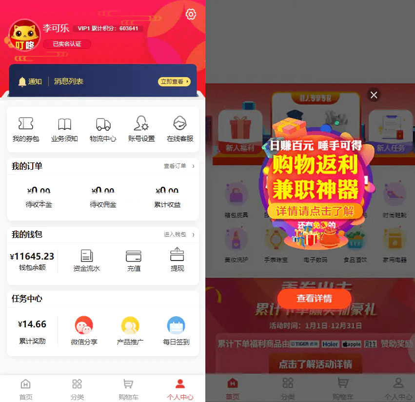 图片[5]-2024全新返佣商城分销商城购物商城分销返佣系统商城购物返利PHP源码系统理财商城源码+VUE源码