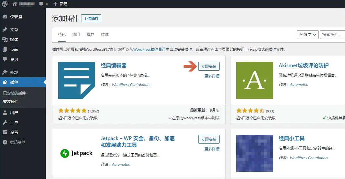 图片[5]-博客源码CoreNext主题1.5.2免授权WordPress主题模板CorePress个人博客主题模板