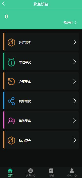 图片[5]-DRM森林区块商城种树区块系统交易中心源码+直推系统+分红+挖矿+金融投资理财H5源码