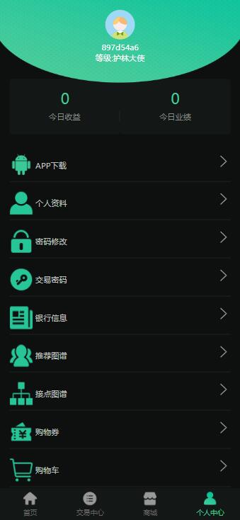 图片[2]-DRM森林区块商城种树区块系统交易中心源码+直推系统+分红+挖矿+金融投资理财H5源码