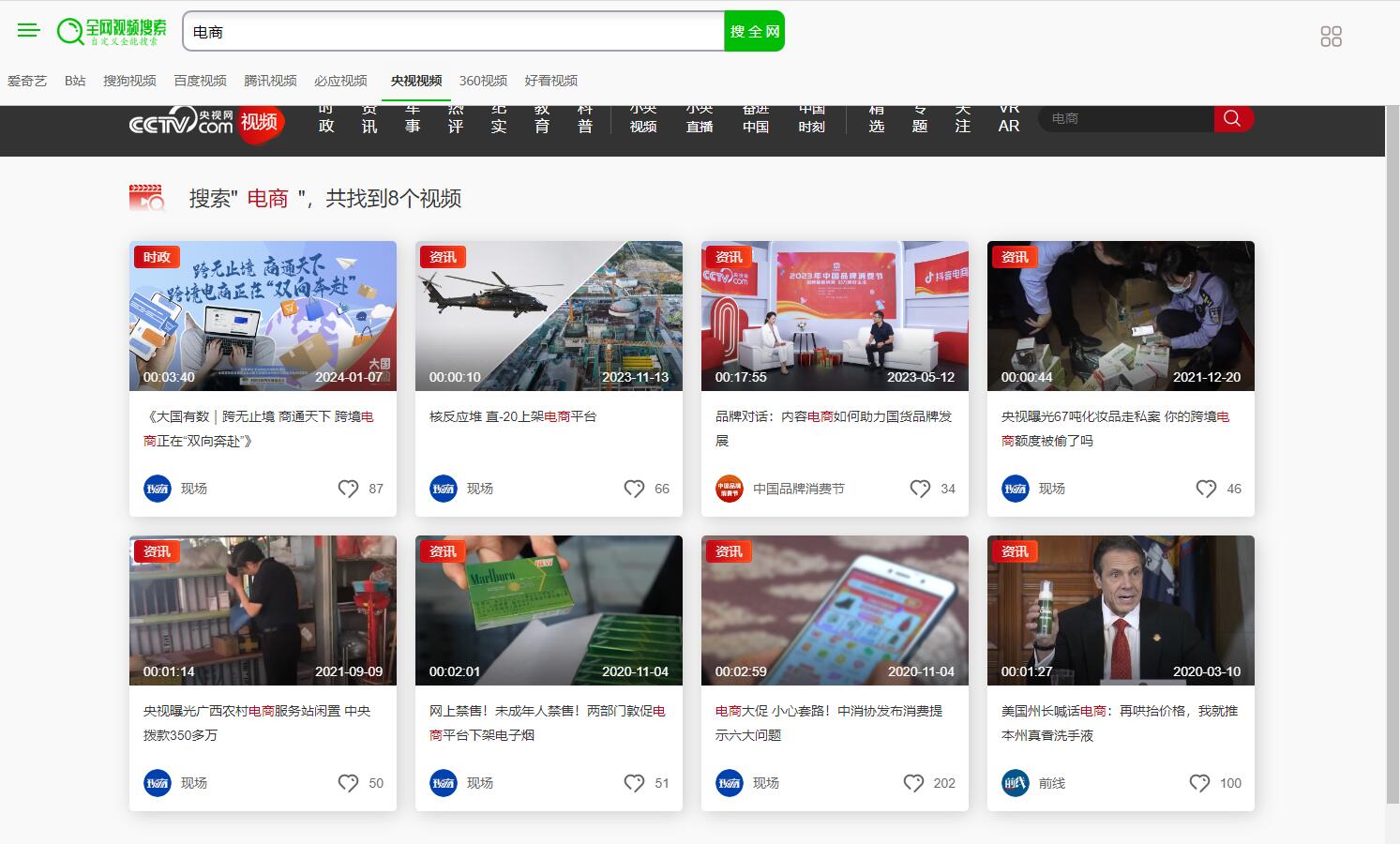 图片[5]-全网自定义电影影视搜索源码全能搜索HTML源码影视音乐磁力全行业聚合搜索自定义搜索源码