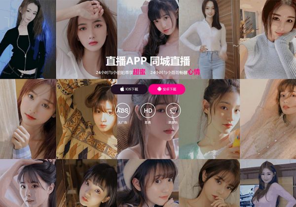 直播APP下载页/ 短视频APP引导下载官方页面源码/直播交友APP下载页/推广引流下载页PC+手机自适应-魅力源码