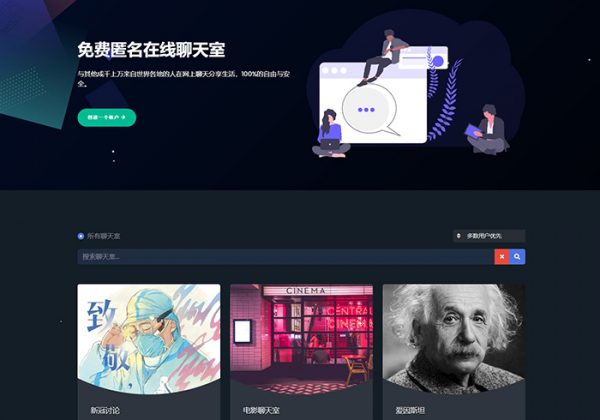 【完整运营版】匿名在线聊天室多语言在线客服系统源码手机端 支持匿名/会员多重身份-魅力源码