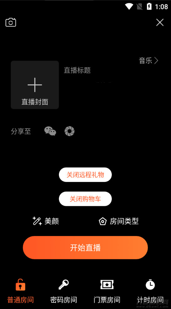 图片[2]-【运营版】2024瀚洋直播短视频源码仿抖音短视频抖音app源码+直播带货带游戏三端互通（H5+安卓+ios）