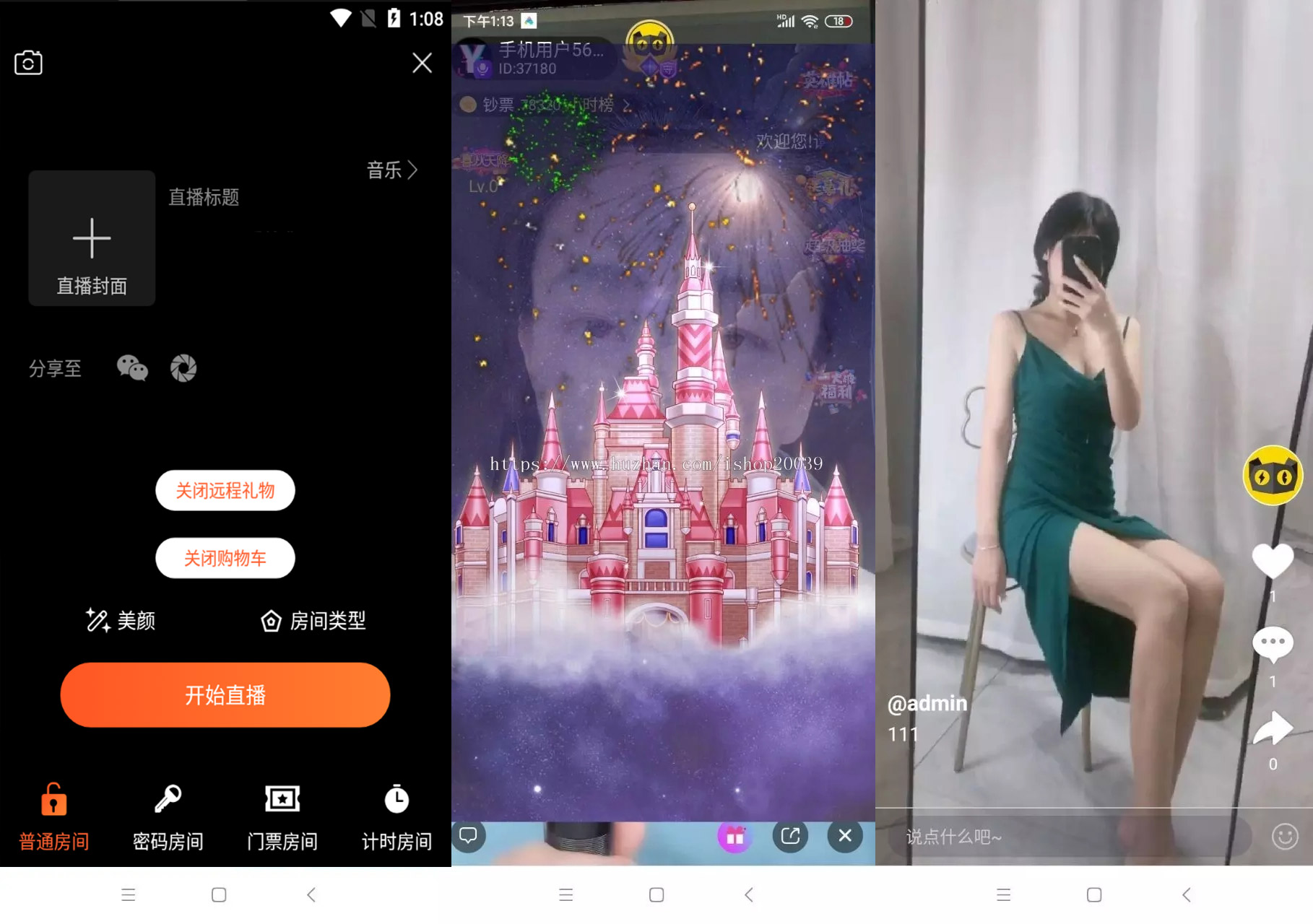 图片[7]-【运营版】2024瀚洋直播短视频源码仿抖音短视频抖音app源码+直播带货带游戏三端互通（H5+安卓+ios）