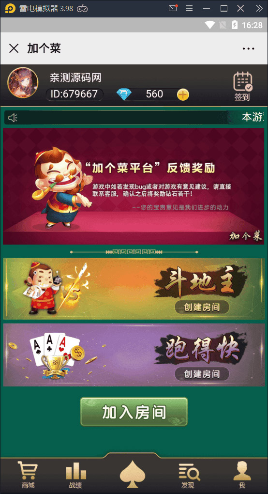 图片[2]-棋牌对战H5游戏源码棋牌桌游H5游戏源码斗地主/杭州麻将/跑得快/十三水/四副牌+文字教程和视频教程