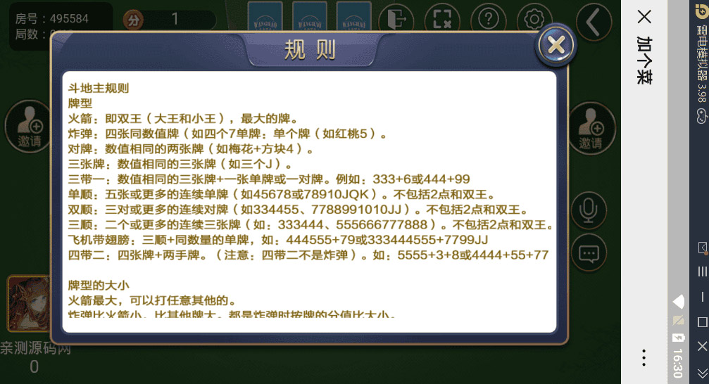 图片[7]-棋牌对战H5游戏源码棋牌桌游H5游戏源码斗地主/杭州麻将/跑得快/十三水/四副牌+文字教程和视频教程