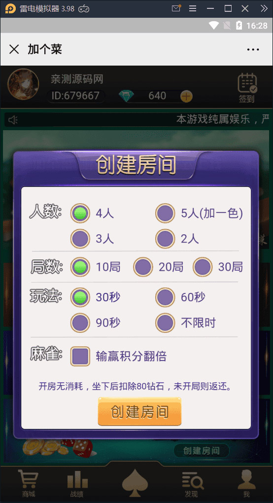 图片[6]-棋牌对战H5游戏源码棋牌桌游H5游戏源码斗地主/杭州麻将/跑得快/十三水/四副牌+文字教程和视频教程