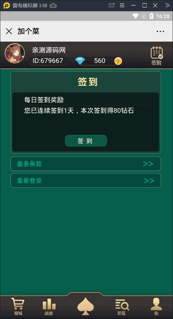 图片[3]-棋牌对战H5游戏源码棋牌桌游H5游戏源码斗地主/杭州麻将/跑得快/十三水/四副牌+文字教程和视频教程