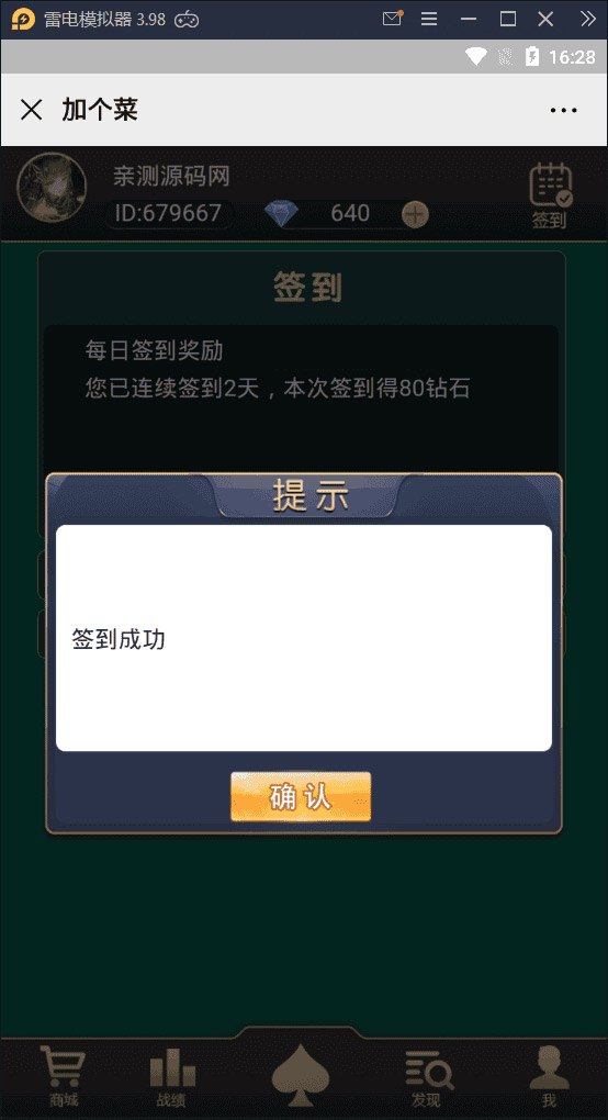 图片[5]-棋牌对战H5游戏源码棋牌桌游H5游戏源码斗地主/杭州麻将/跑得快/十三水/四副牌+文字教程和视频教程