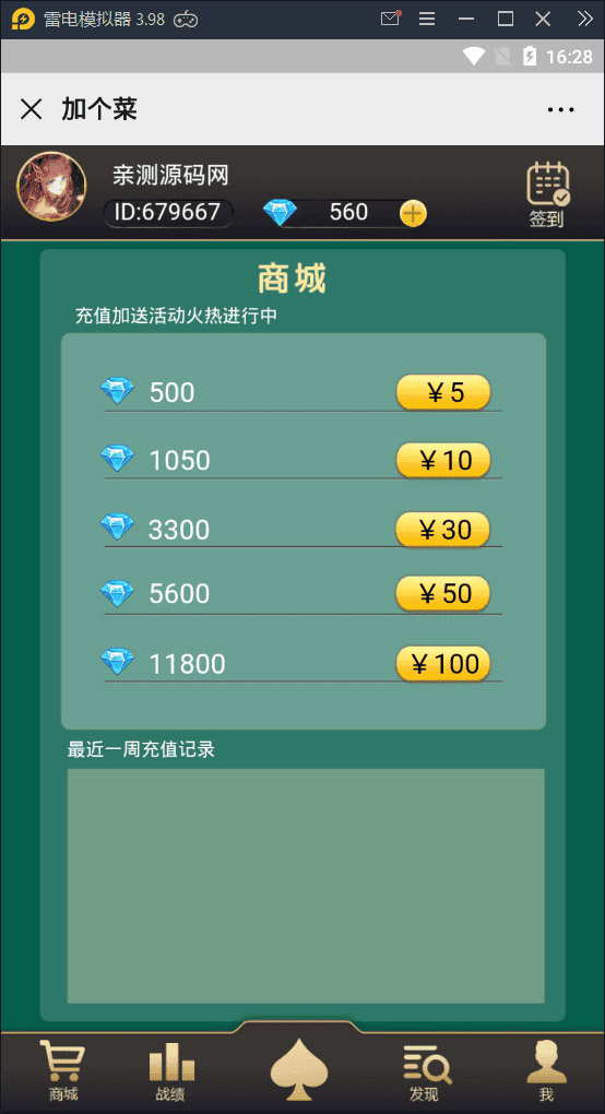 图片[4]-棋牌对战H5游戏源码棋牌桌游H5游戏源码斗地主/杭州麻将/跑得快/十三水/四副牌+文字教程和视频教程